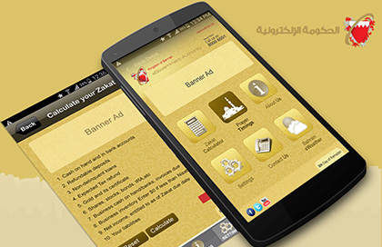 Mobile App Development Company in Tanzania