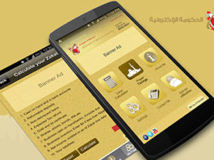 Mobile App Development Company in Uganda