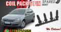 OPEL ASTRA H/NEW/COILPACK 6 PIN/FOR SALE