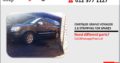 CHRYSLER GRAND VOYAGER 2.8 STRIPPING FOR SPARES