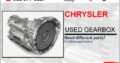 CHRYSLER USED GEARBOX FOR SALE