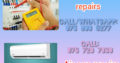 All Repairs All Services.