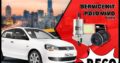 Service Kit Polo Vivo ONLY R560 at Modimolle Spares!