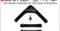 Jeep Grand Cherokee 4.7/2.7 WJ 1999-04 suspension parts for sale