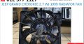 Jeep Grand Cherokee 2.7 WJ 1999-2004 radiator fan for sale