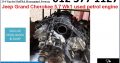 Jeep Grand Cherokee 5.7 Wk1 used petrol engine for sale