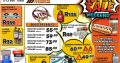 Super SALE Weekend 23-25 July 2021!