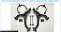 Jeep Commander 3.0/5.7 2006-10 used suspension spare parts