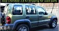 Jeep Cherokee 2.8 KJ 2002-07 stripping for used parts
