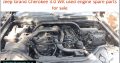 Jeep Grand Cherokee 3.0 WK 2005-10 used engine spare parts