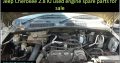 Jeep Cherokee 2.8 KJ 2002-07 used engine spare parts for sale