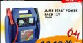 Jump Start Power Pack 12V ONLY R1349 at Wierdapark Midas!