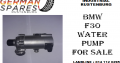 BMW F30 WATER PUMP FOR SALE