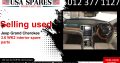Jeep Grand Cherokee 3.6 WK2 2011-19 used interior spare parts