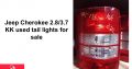 Jeep Cherokee 3.7/2.8 KK 2008-13 used tail lights for sale