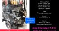 Jeep Cherokee 2.4 KJ 2002-07 used petrol engines for sale