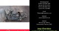 Jeep Cherokee 3.7/2.8/2.5/2.4 KJ 2002-07 used suspension parts