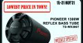 Pioneer 1300W Reflex Bass Tube ONLY R1755 at Midas Bela Bela!