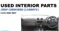 Jeep Cherokee 3.7/2.8/2.52/2.4 KJ 2002-07 used interior parts