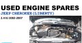 Jeep Cherokee 2.4 KJ 2002-07 used petrol engine spares for sale