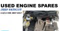 Jeep Patriot 2.4/2. MK 2007-17 used petrol engine spares for sale