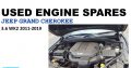 Jeep Grand Cherokee 3.6 WK2 2011-19 used petrol engine spares