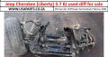 Jeep Cherokee (Liberty) 3.7 KJ 2002-07 petrol diff for sale