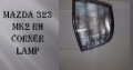 Mazda 323 MK2 RH corner lamp for sale