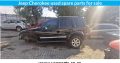 Jeep Cherokee used spare parts for sale