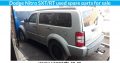 Dodge Nitro used spare parts for sale