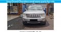 Jeep Grand Cherokee used spare parts for sale