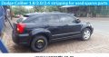Dodge Caliber petrol stripping for used spares parts for sale