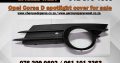 Opel corsa D new spotlight cover for sale
