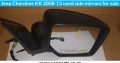 Jeep Cherokee KK 2008-2013 used side mirrors for sale
