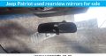 Jeep Patriot 2.0/2.4 2007-17 used rearview mirror for sale