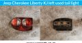 Jeep Cherokee Liberty KJ left & right used tail light