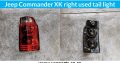 Jeep Commander right used tail light